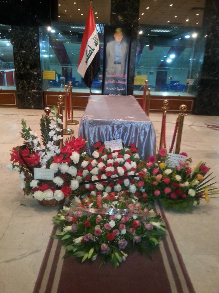 جثمان يوسف العاني في المسرح الوطني ببغداد - الجمعة (14/تشرين الأول/2016)