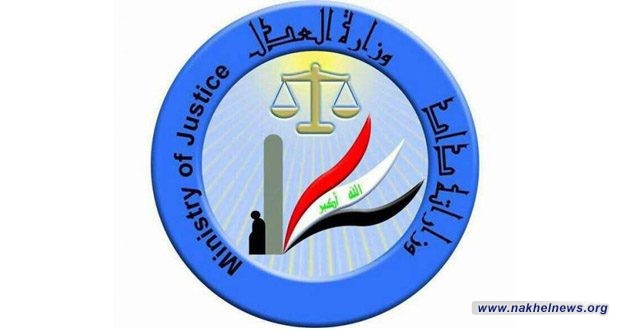 وزارة العدل: حكمان جديدان بسجن مدير التسجيل العقاري السابقة في كربلاء  6  سنوات