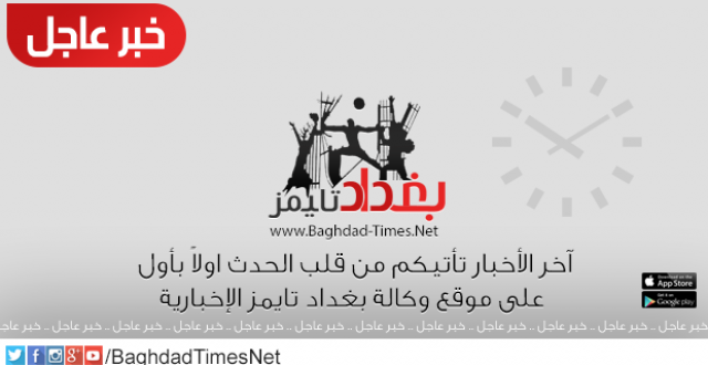 محافظة بغداد تعلن تشكيل اللجنة الفرعية الاولى واستئناف العمل بها لتعويض ضحايا الإرهاب