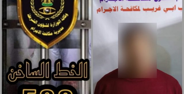 القبض على متهم ينتحل صفة ضابط في وزارة الداخلية ببغداد